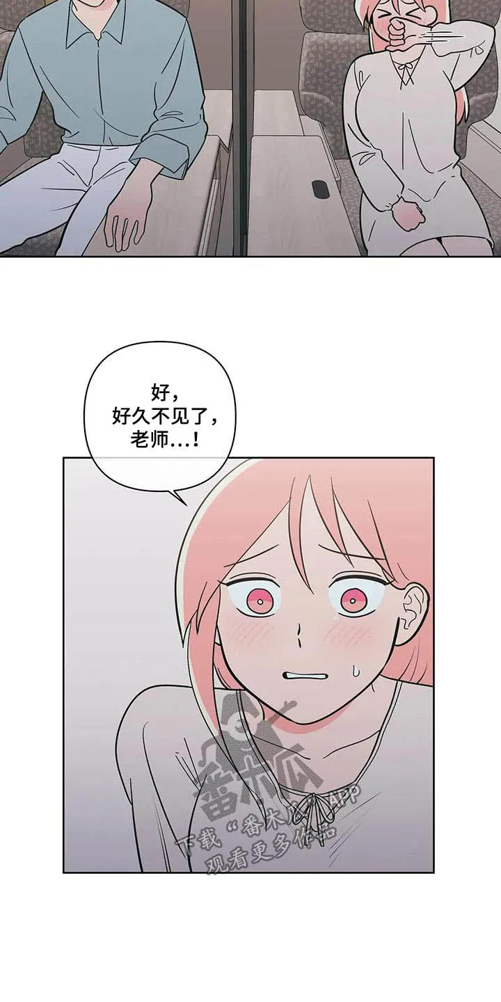 酒桌扑克漫画漫画,第133章：相遇21图