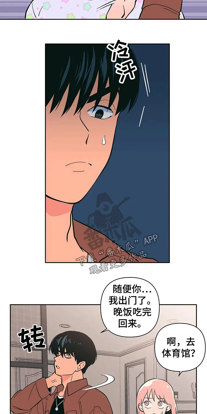 甜品聚会漫画漫画,第29章：开学8图