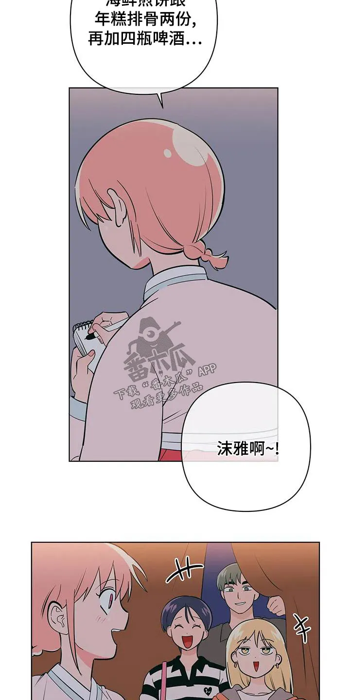 酒桌文化图片漫画漫画,第76章：忙碌17图