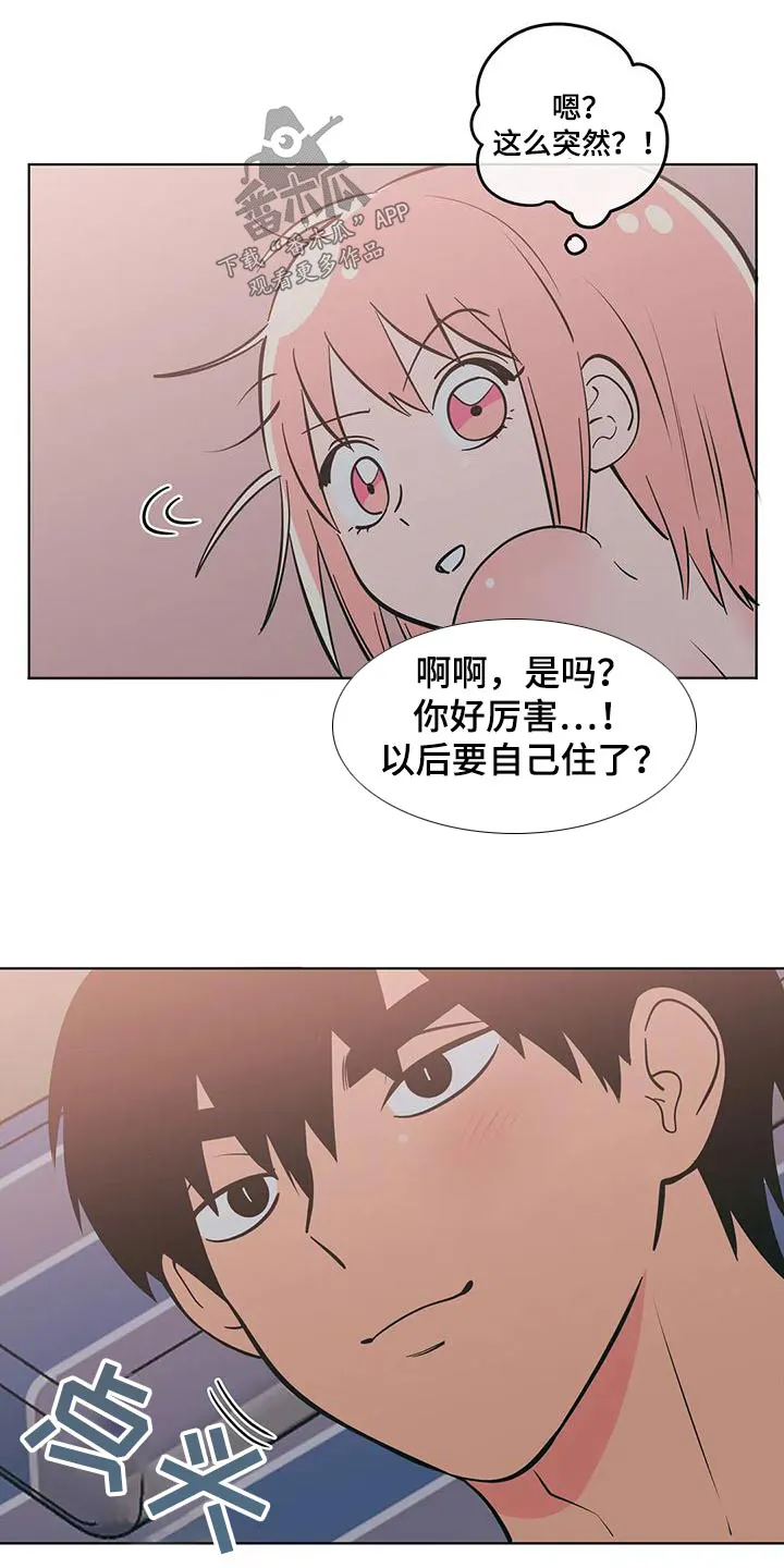 酒桌扑克漫画漫画,第83章：没有说谎10图