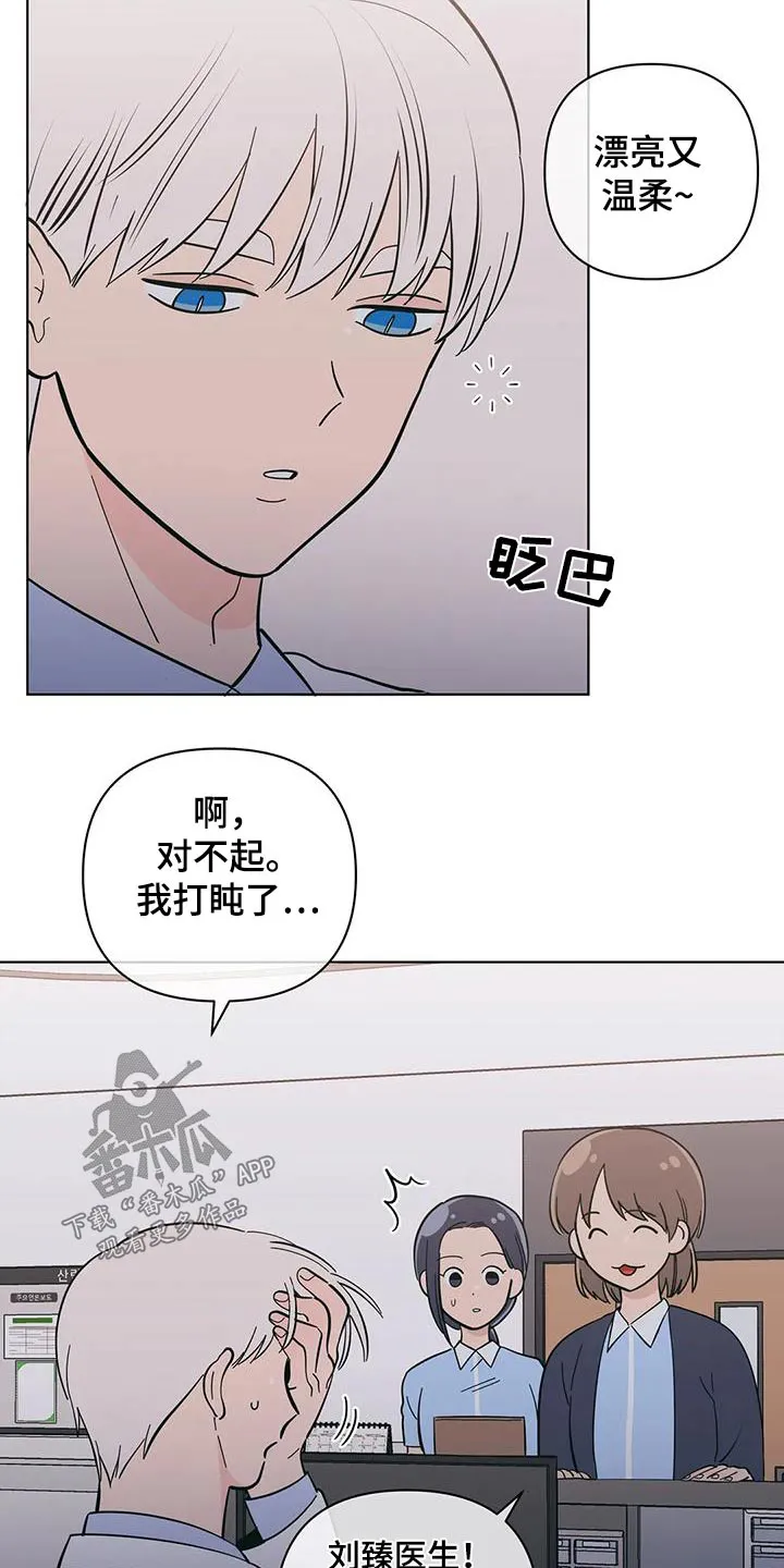 酒桌寻蜜漫画漫画,第85章：回忆15图