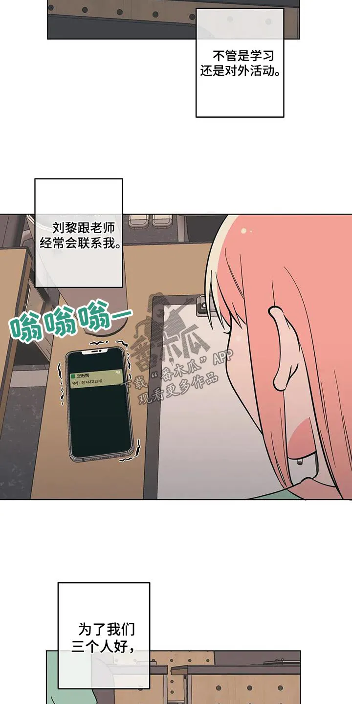 酒桌寻蜜漫画漫画,第129章：六年后3图