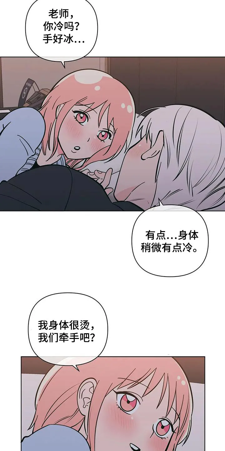 各省酒桌漫画漫画,第89章：照顾18图