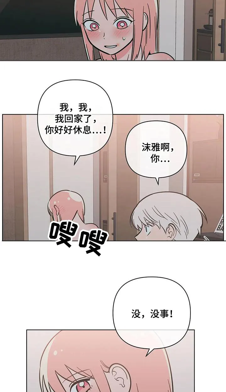 酒桌漫画图片大全漫画,第97章：越界了5图