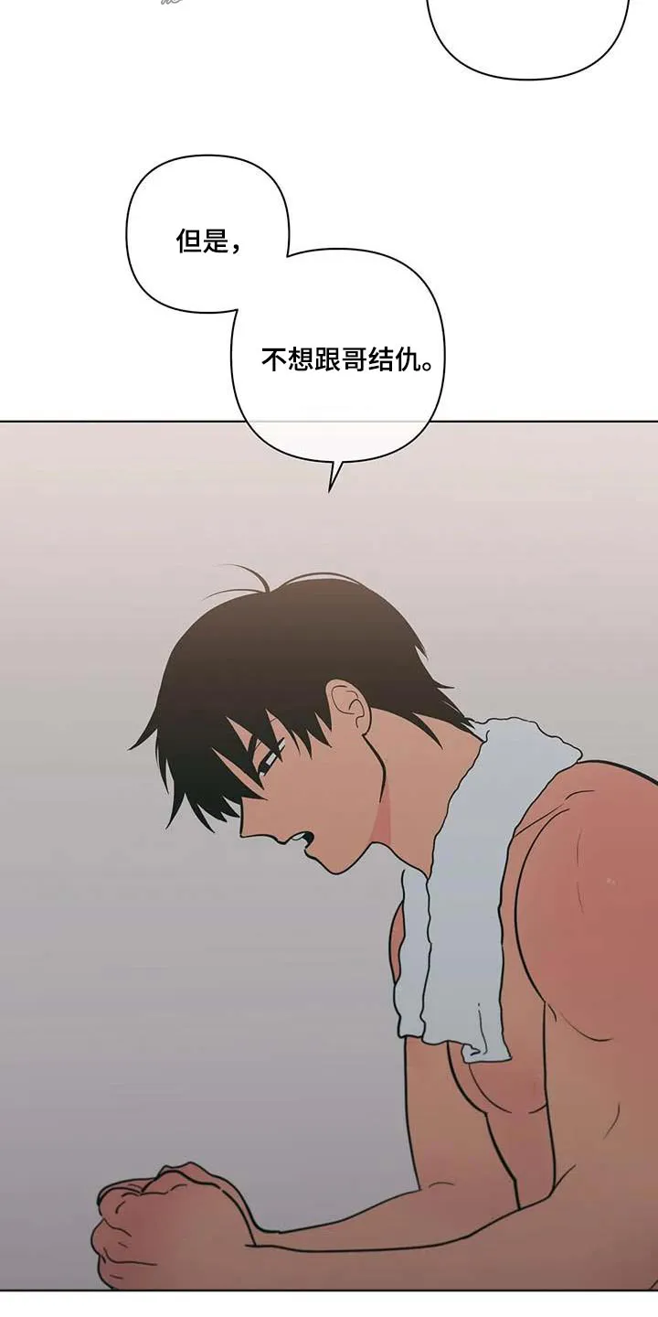 甜品聚会漫画漫画,第120章：回老家5图