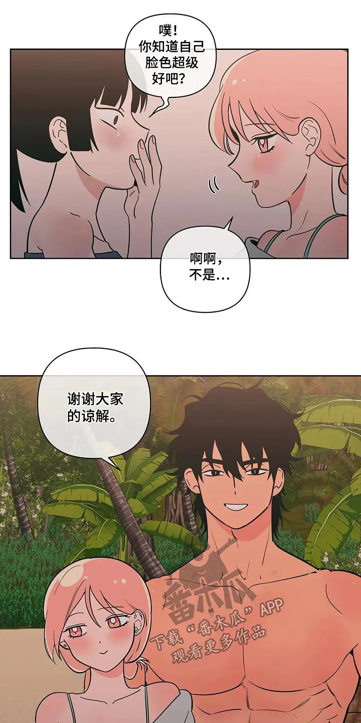 酒桌扑克漫画漫画,第133章：相遇9图