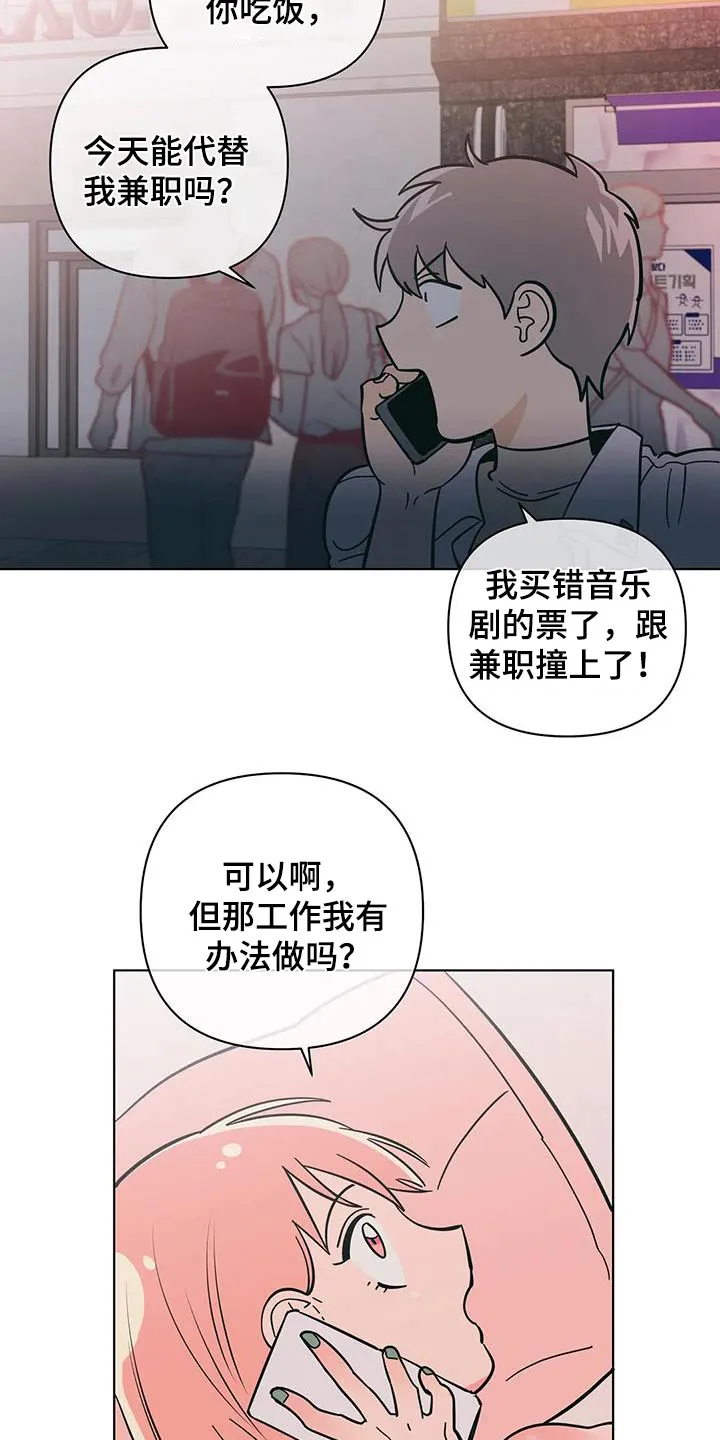 酒桌漫画图片漫画,第87章：代班11图