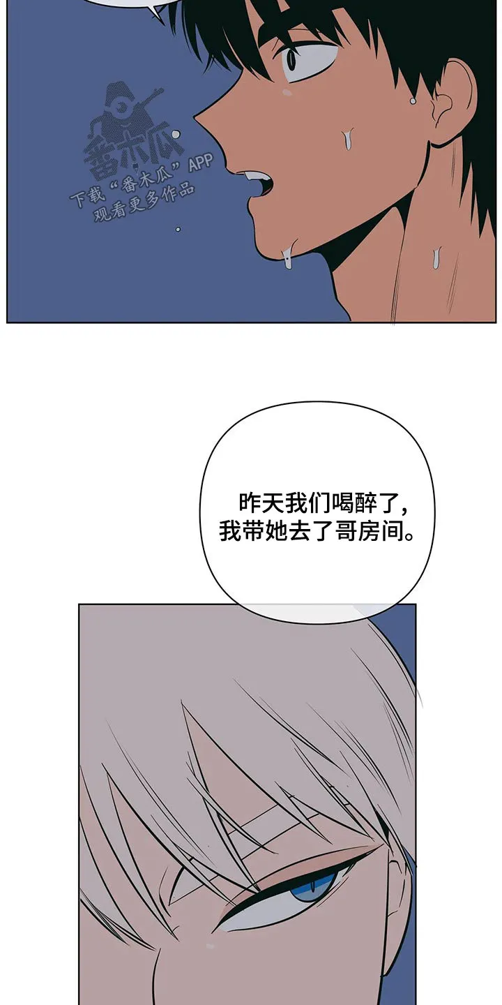 甜品聚会漫画漫画,第68章：去哪了12图