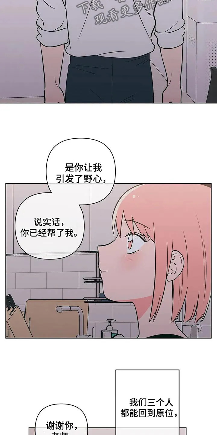 甜品聚会漫画漫画,第128章：都离开了2图