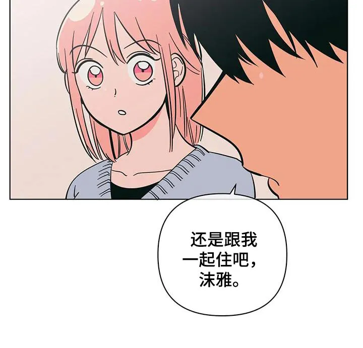 酒桌寻蜜漫画漫画,第86章：说错话19图