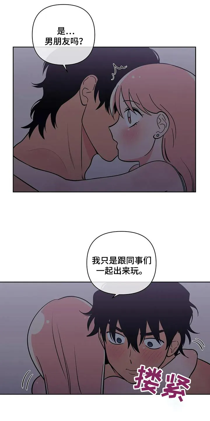 酒桌扑克游戏漫画漫画,第132章：激动15图