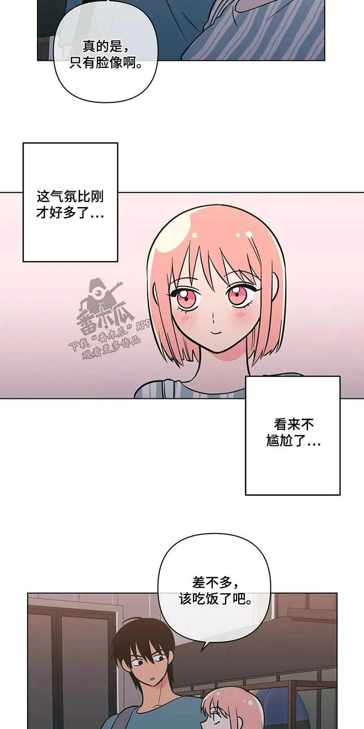 甜品聚会漫画漫画,第122章：海边12图