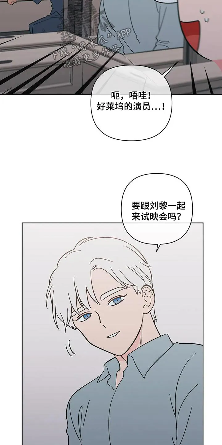 酒桌漫画图片漫画,第134章：我们结婚吧【完结】12图