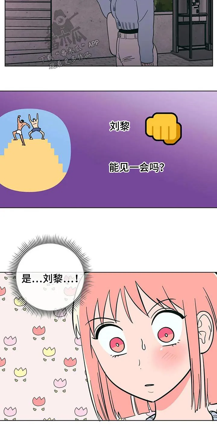 酒桌上的秘密漫画,第91章：梦幻15图