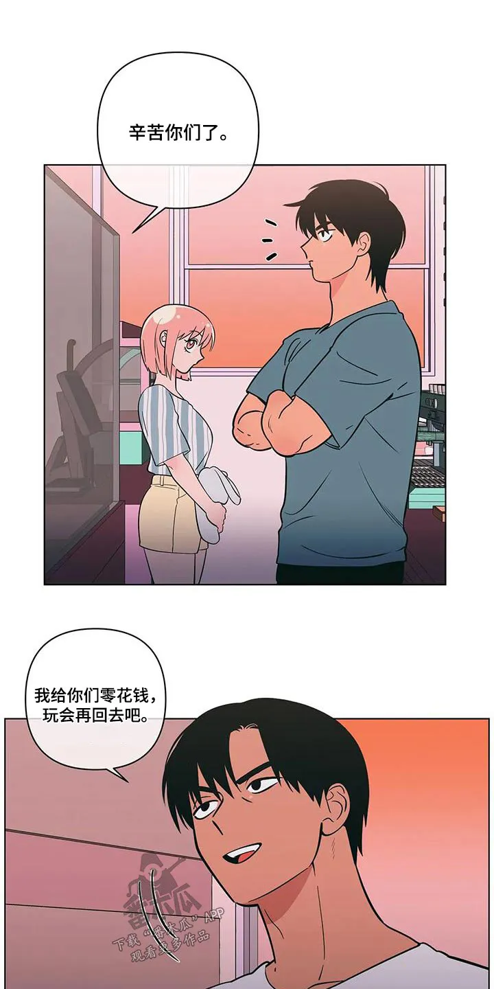 甜品聚会漫画漫画,第122章：海边5图