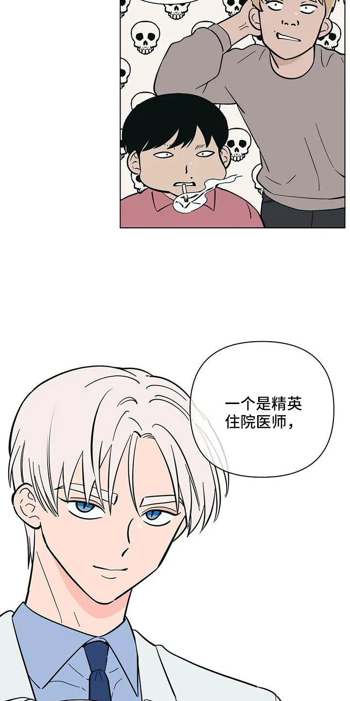 酒桌上的秘密漫画,第110章：难道两个都爱3图