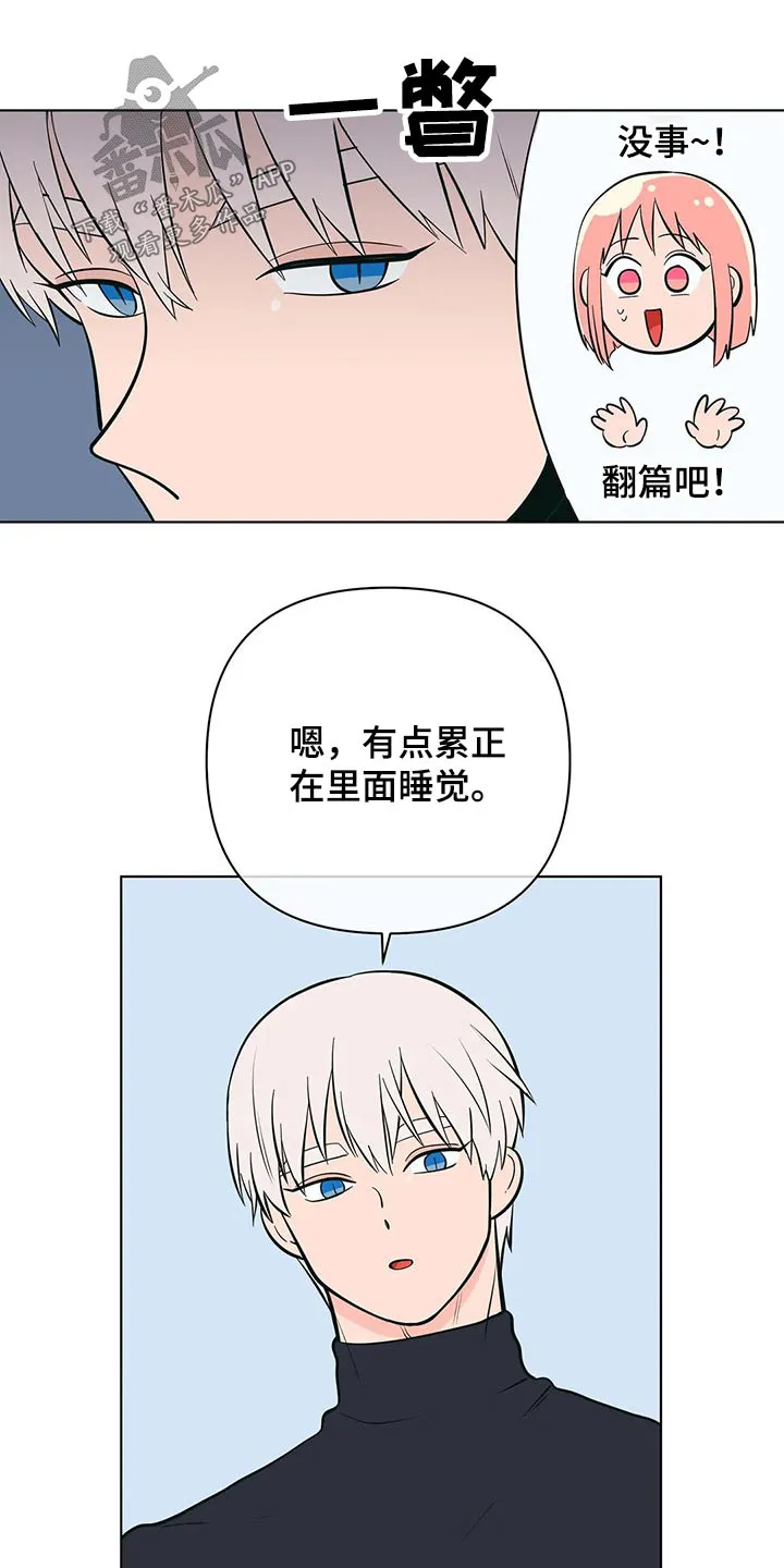 酒桌漫画图片漫画,第56章：交往1年12图