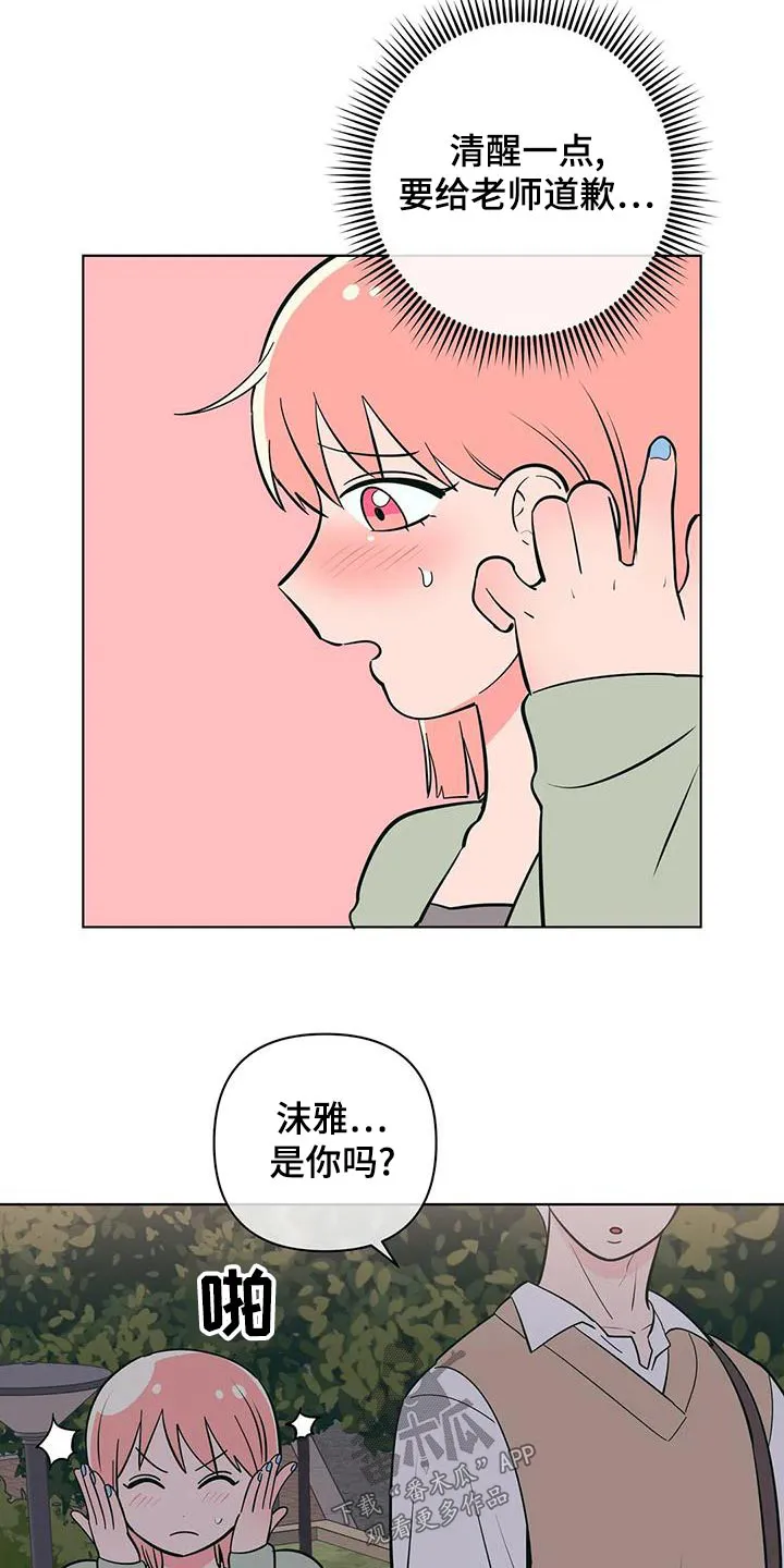 酒桌扑克漫画漫画,第72章：不一样4图