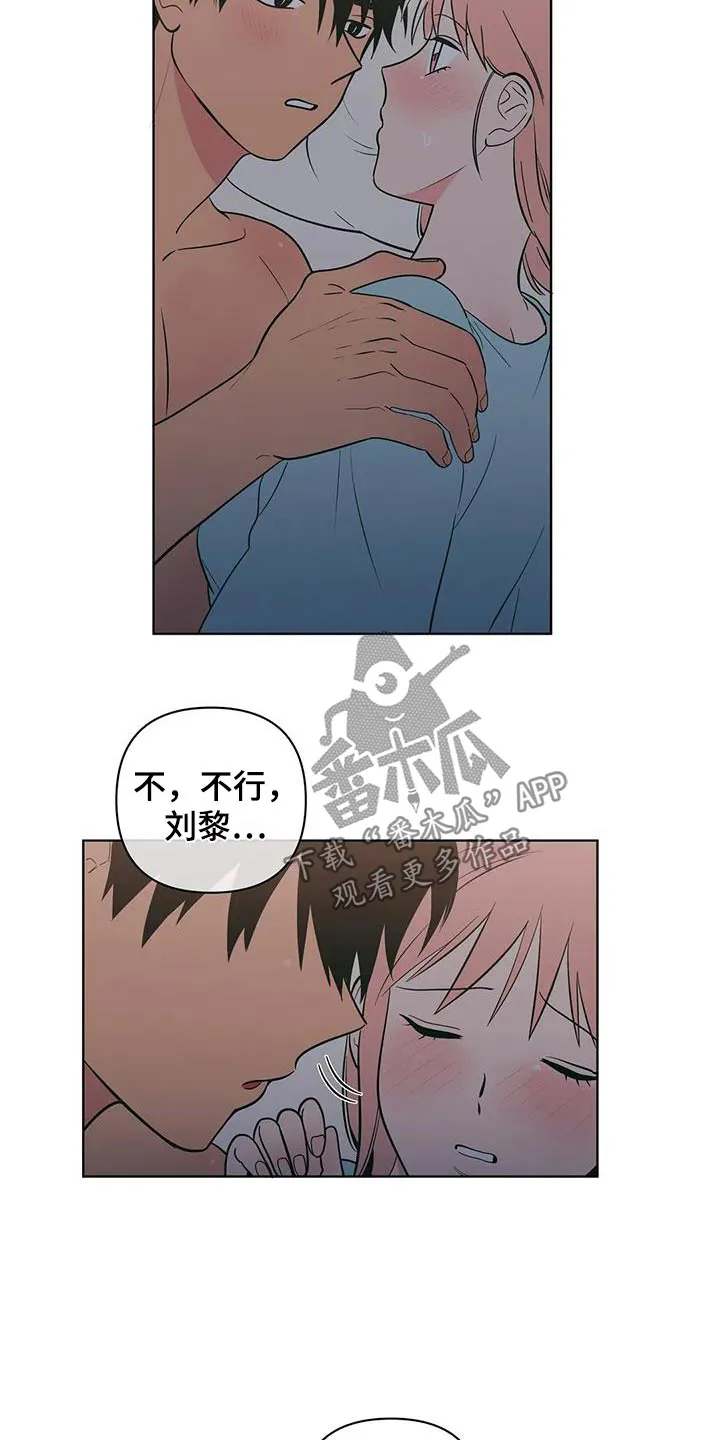 酒桌漫画图片漫画,第124章：睡着了16图