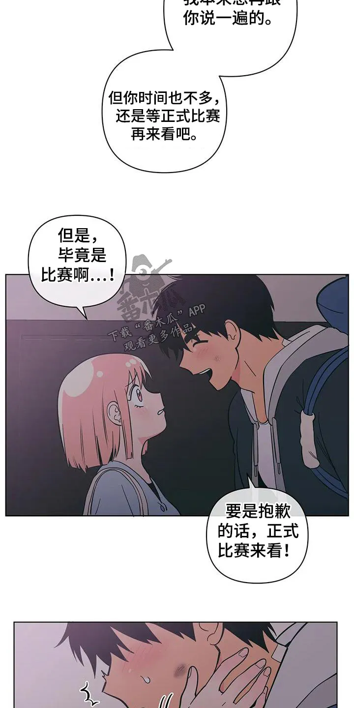 酒桌寻蜜漫画漫画,第92章：别太过分3图