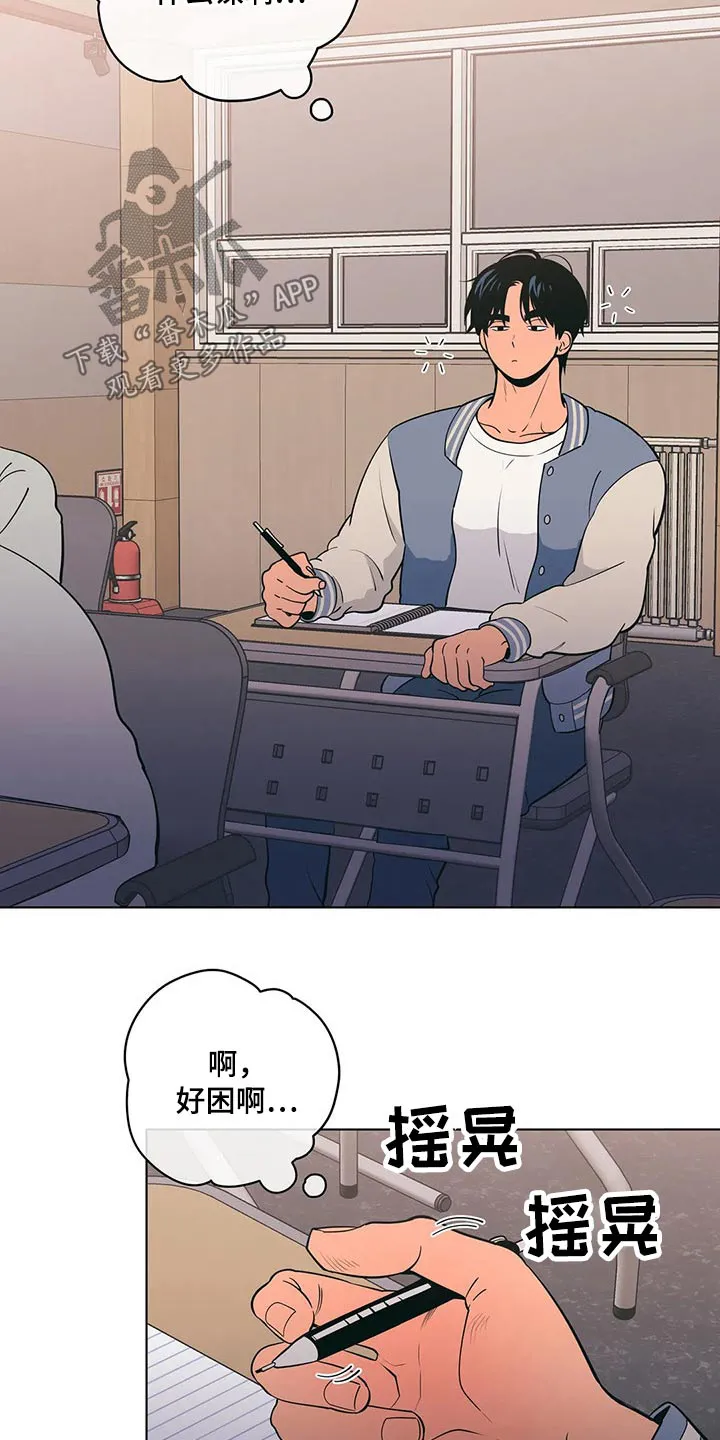 酒桌漫画图片漫画,第46章：老师16图