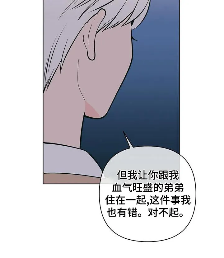 酒桌扑克漫画漫画,第72章：不一样11图