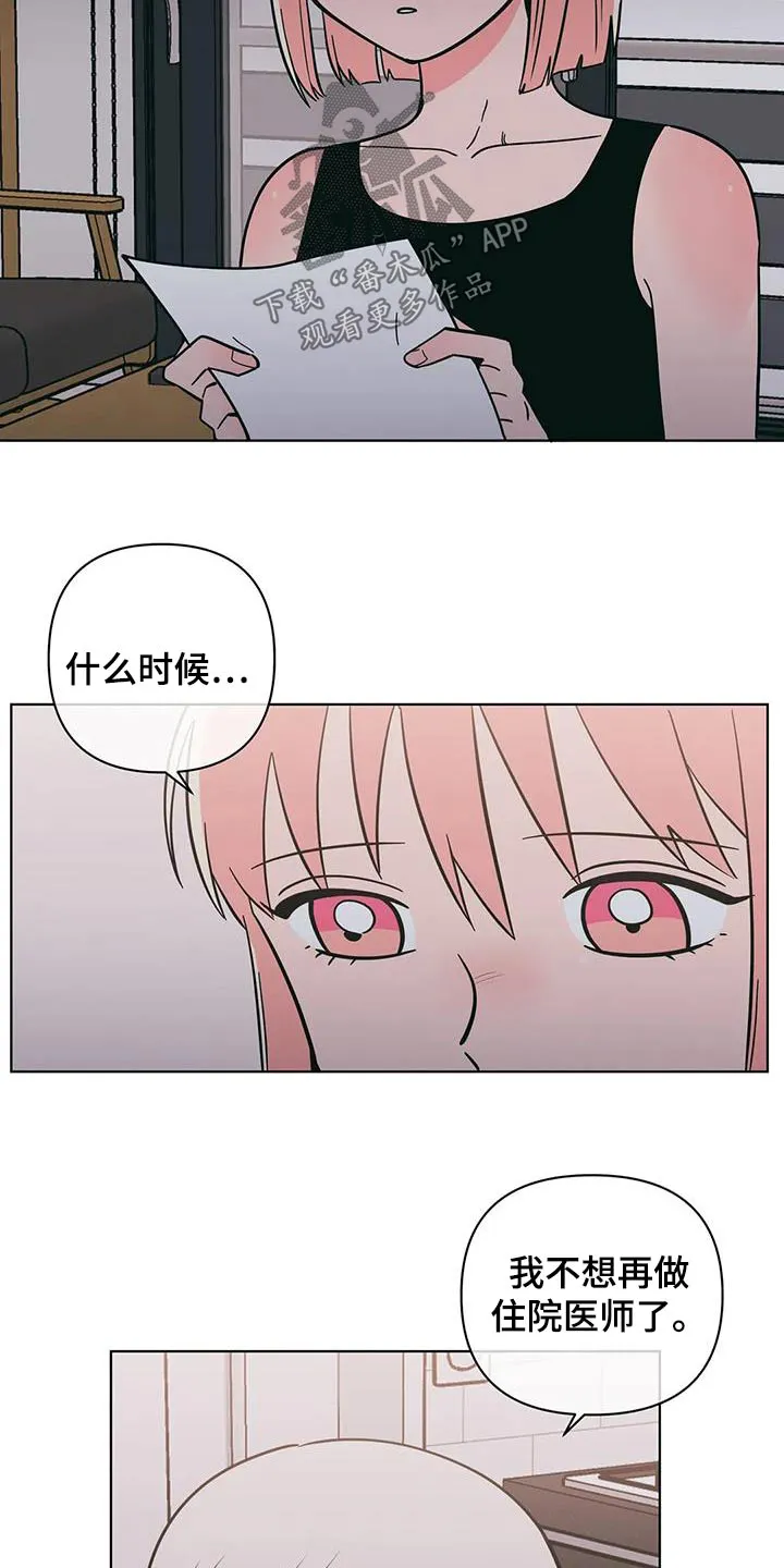 酒桌扑克游戏漫画漫画,第126章：恭喜9图