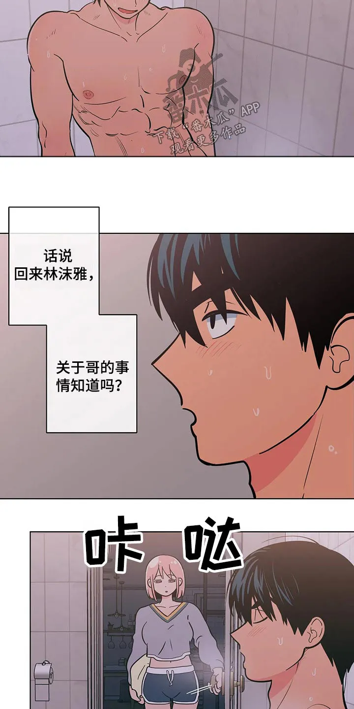 甜品聚会漫画漫画,第41章：要求9图