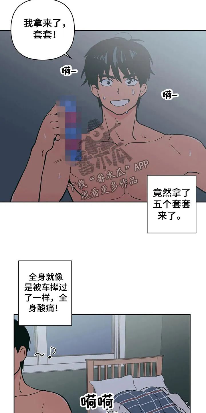 甜品聚会漫画漫画,第29章：开学4图