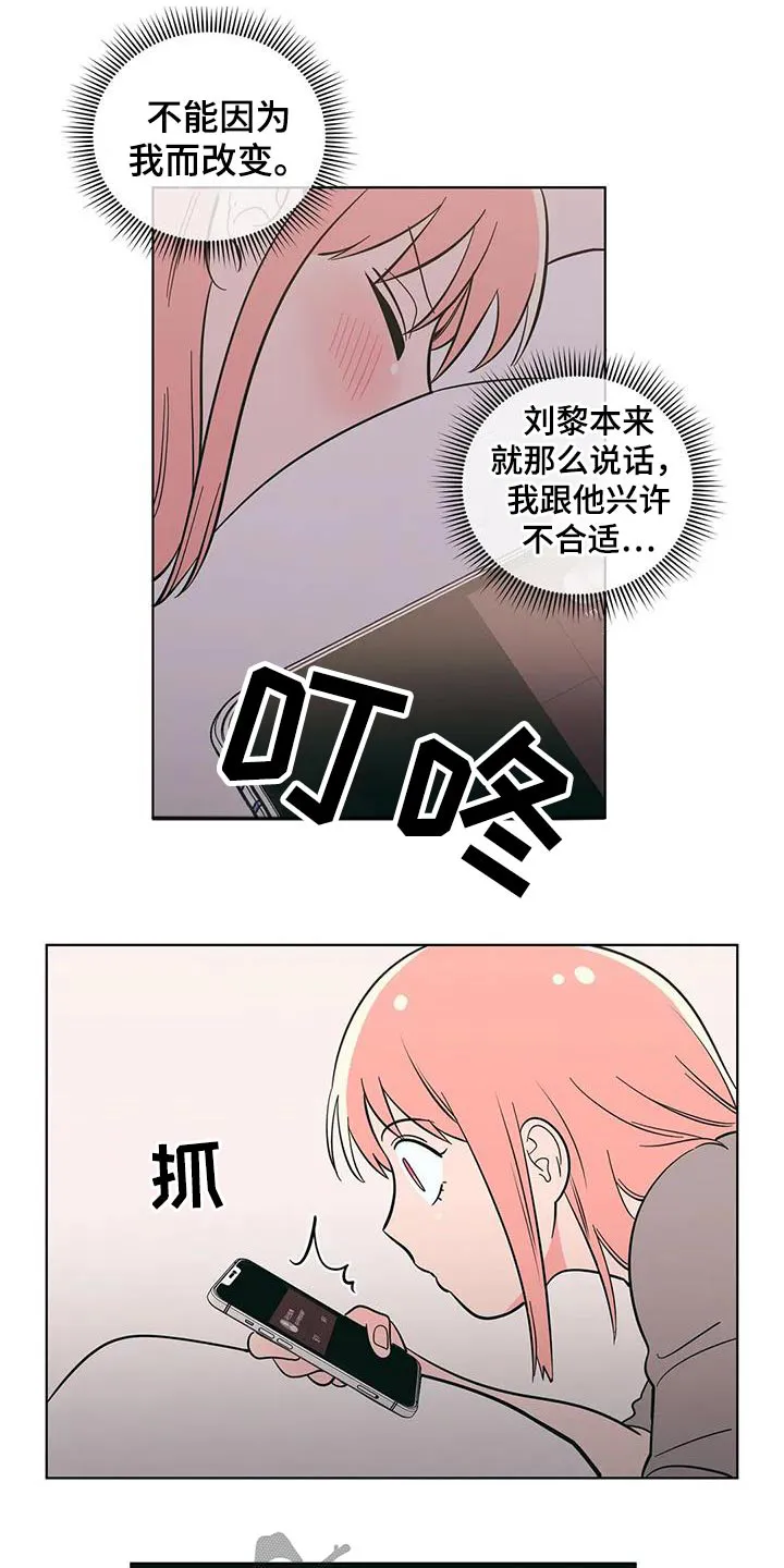 酒桌漫画图片漫画,第93章：期待什么6图