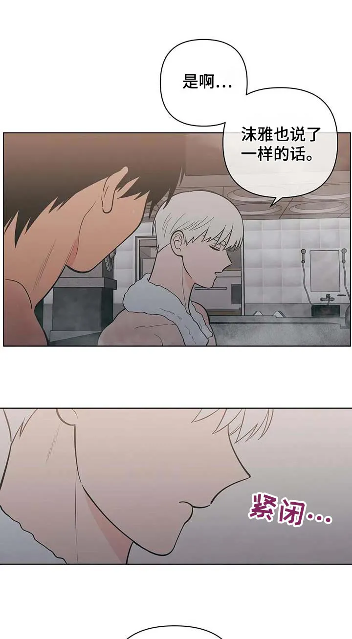 甜品聚会漫画漫画,第120章：回老家1图