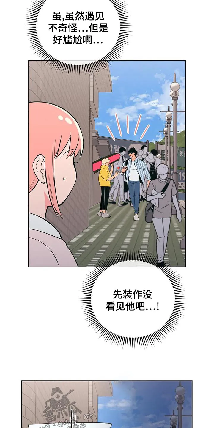 酒桌寻蜜漫画漫画,第75章：传单21图