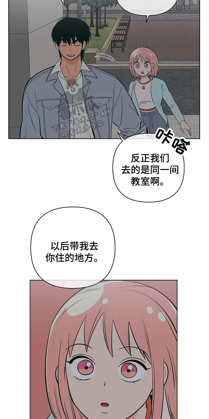 酒桌寻蜜漫画漫画,第70章：谢谢你18图