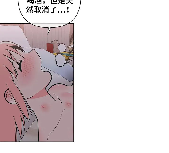 酒桌寻蜜漫画漫画,第65章：顺从8图