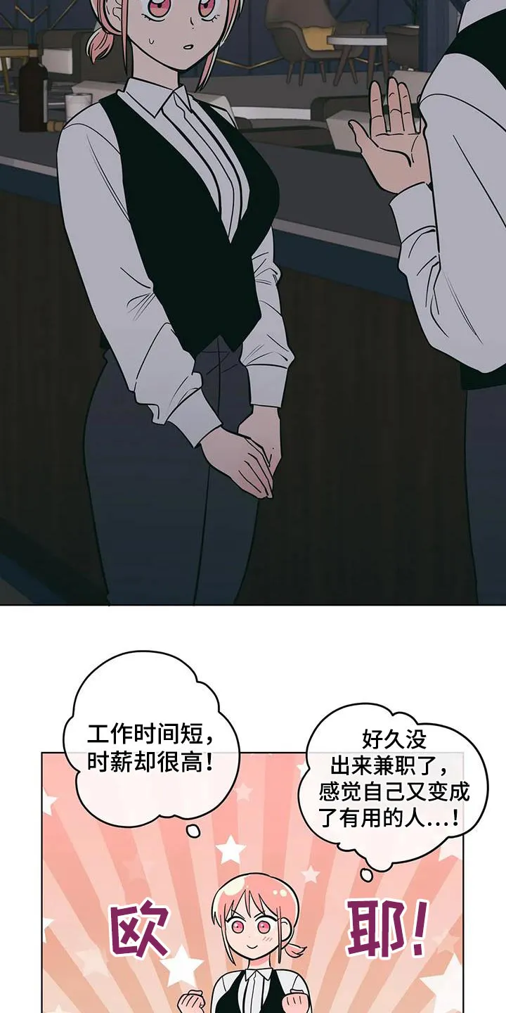 酒桌漫画图片漫画,第87章：代班16图