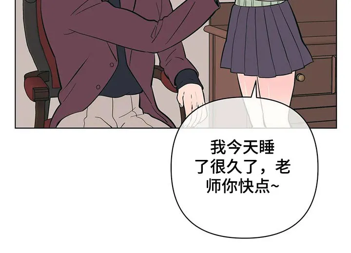 酒桌扑克漫画漫画,第55章：好好休息12图