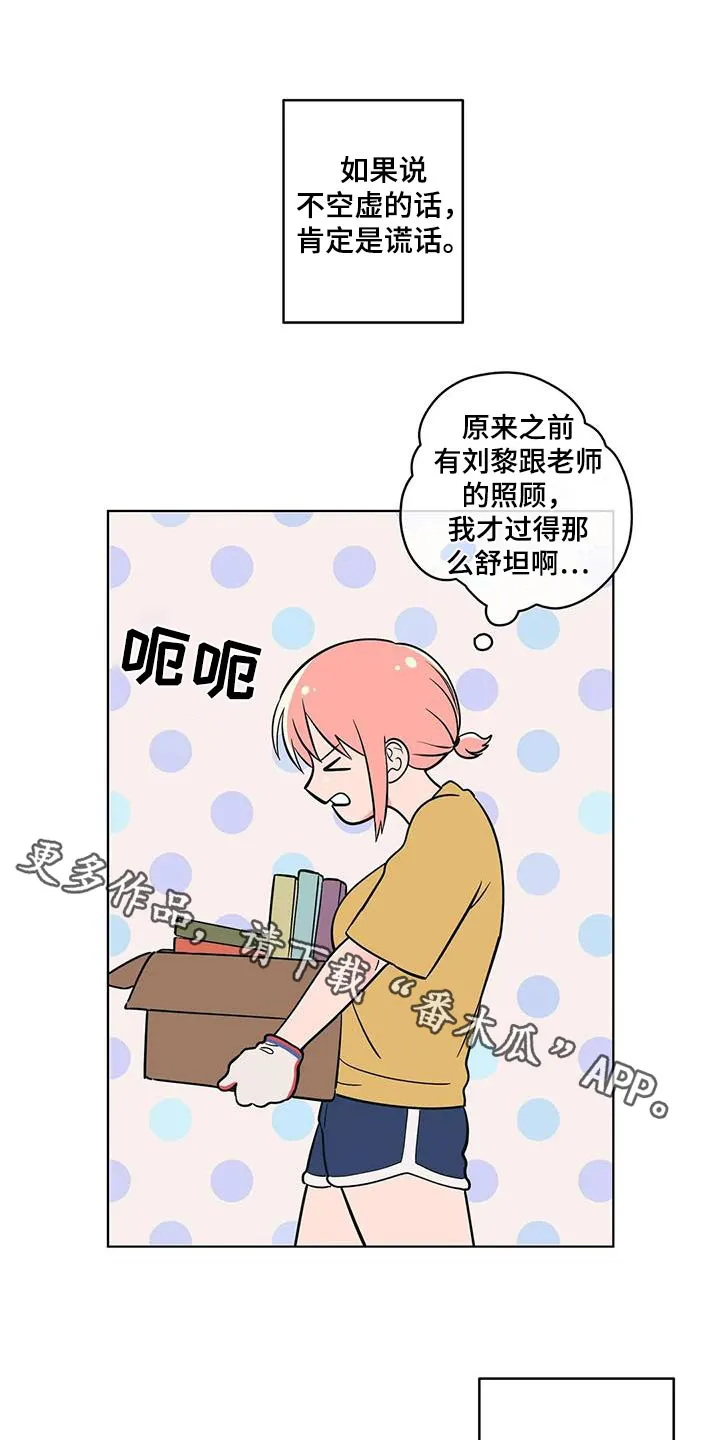 酒桌寻蜜漫画漫画,第129章：六年后1图