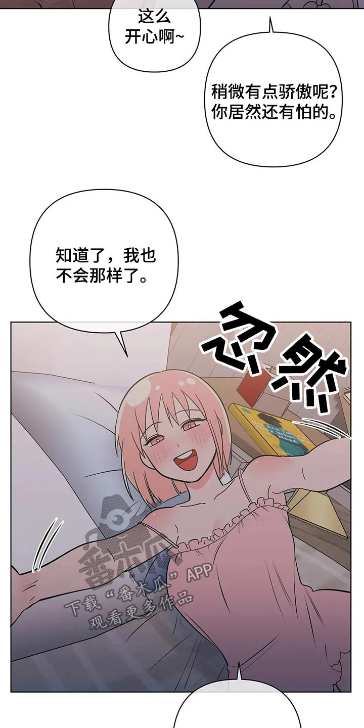 酒桌漫画图片漫画,第61章：不会了19图