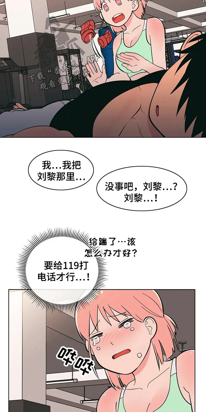 酒桌寻蜜漫画漫画,第53章：锻炼16图