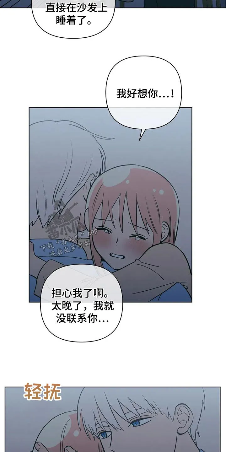 酒桌上的秘密漫画,第115章：打算辞职7图