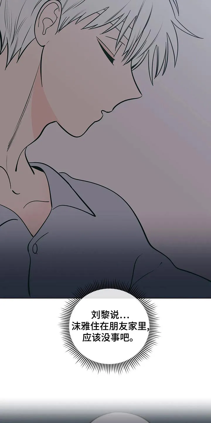 酒桌敬酒技巧漫画漫画,第69章：胡思乱想20图