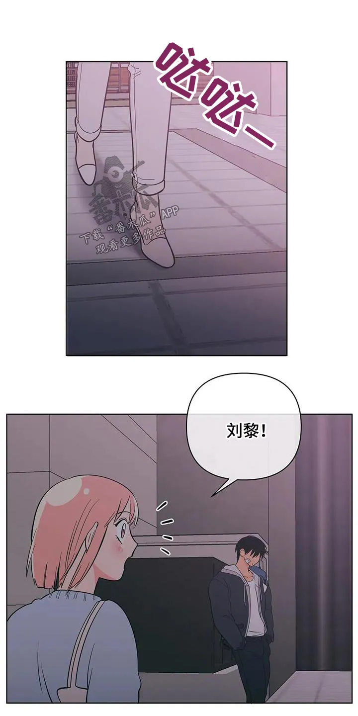 酒桌上的秘密漫画,第91章：梦幻16图