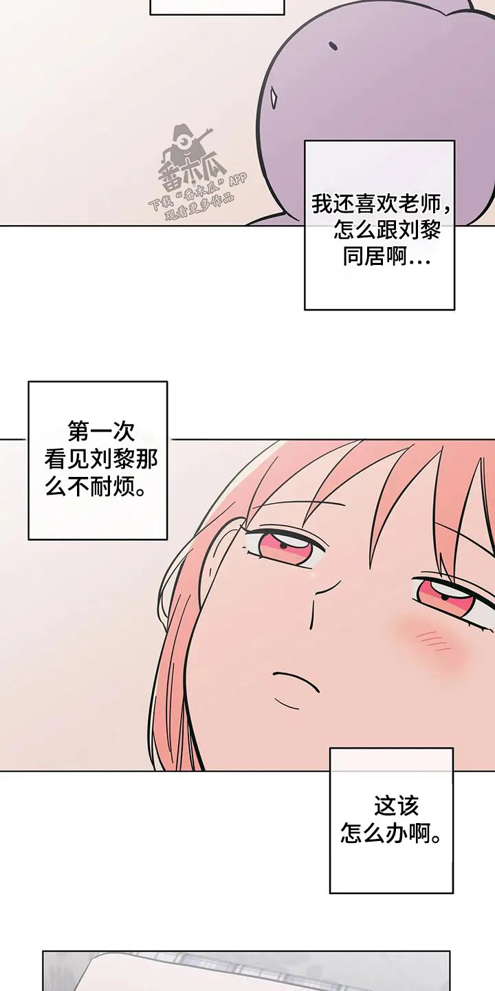 酒桌漫画图片漫画,第87章：代班8图