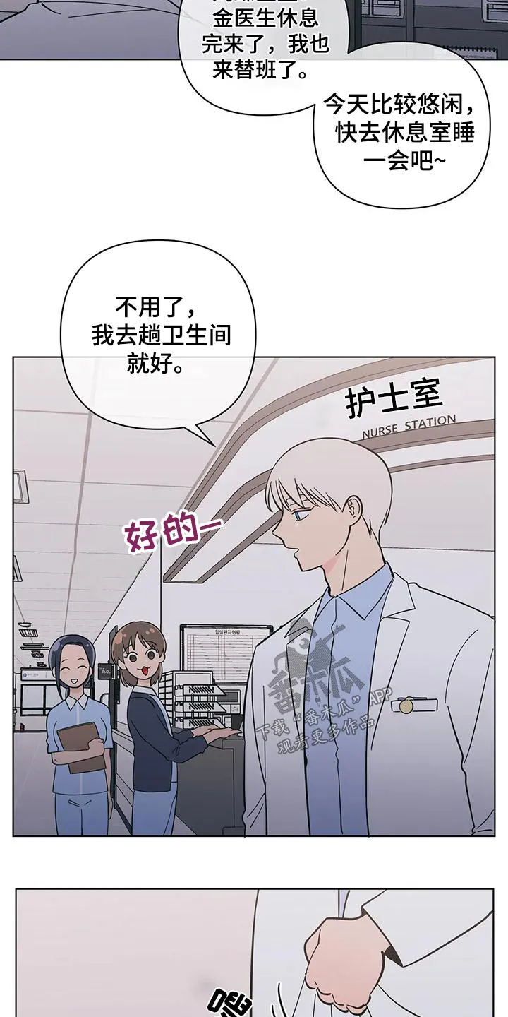 酒桌寻蜜漫画漫画,第85章：回忆16图