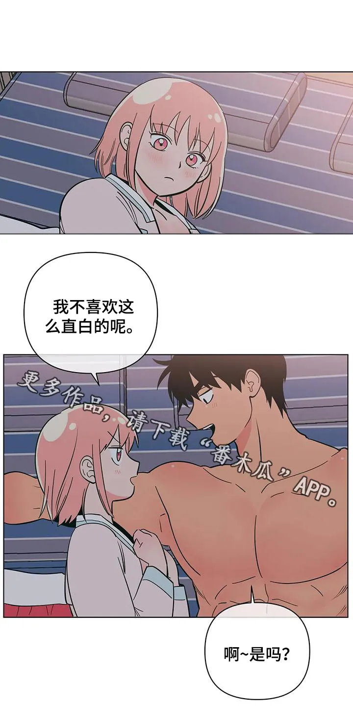 酒桌扑克漫画漫画,第83章：没有说谎1图