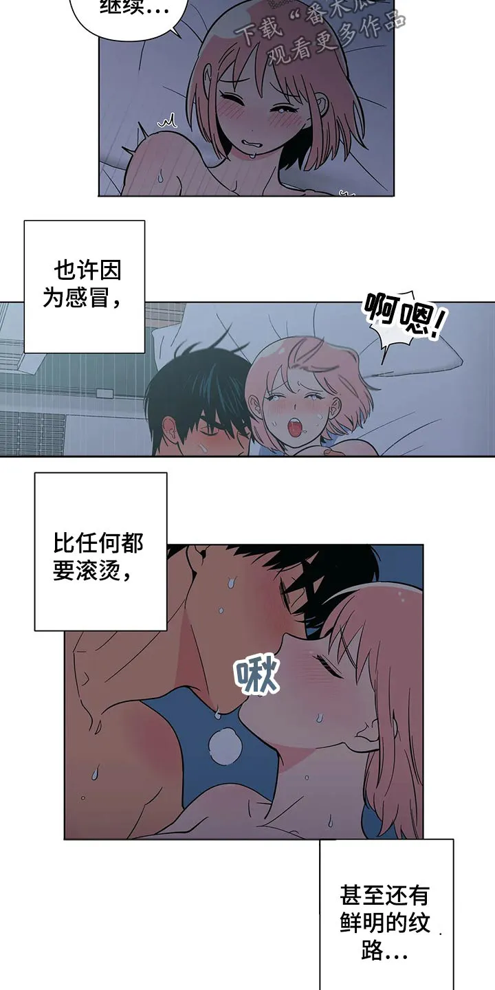 酒桌寻蜜漫画漫画,第28章：混蛋7图