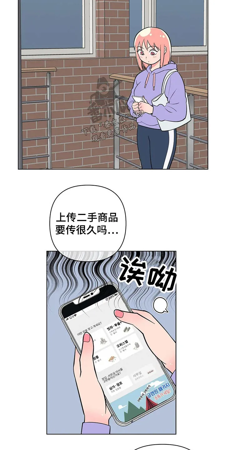 酒桌漫画图片漫画,第51章：点心9图