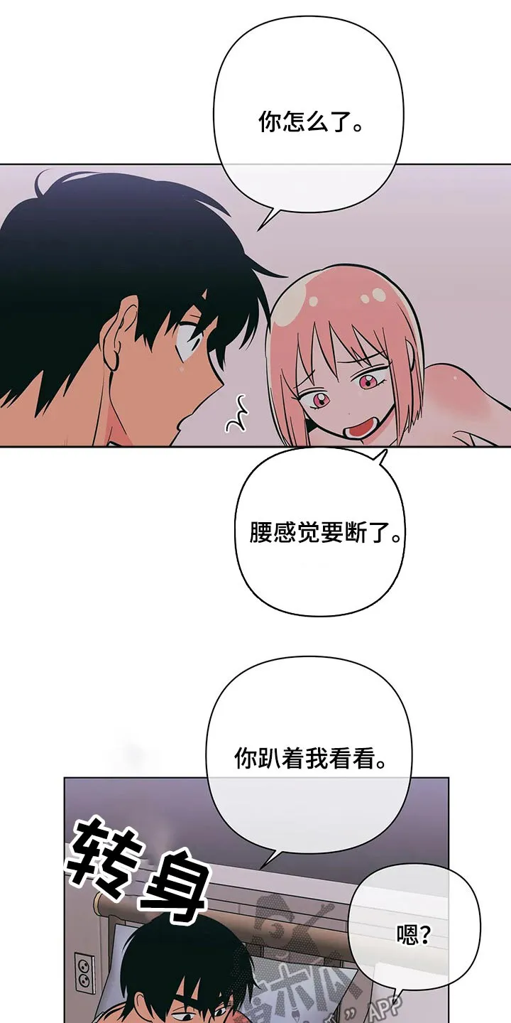 酒桌寻蜜漫画漫画,第66章：这样的借口5图