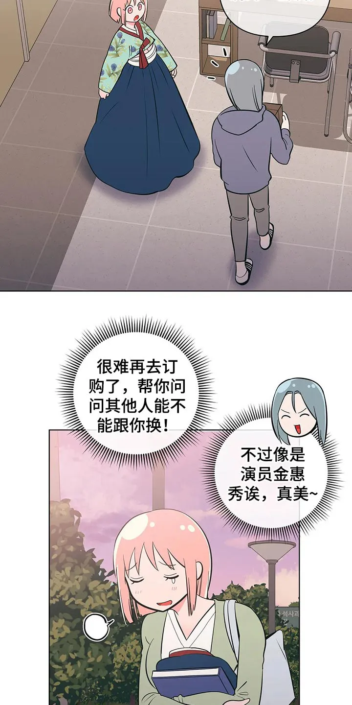 甜品聚会漫画漫画,第52章：减肥4图