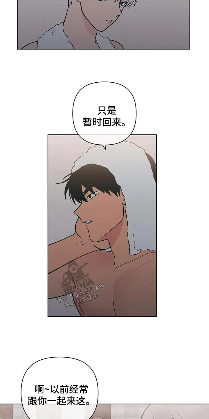 酒桌寻蜜漫画漫画,第119章：选择了你13图